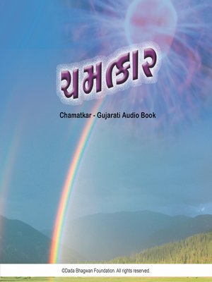 cover image of Chamatkar--Gujarati Audio Book